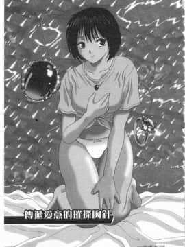 [蜜みるく] ありのまま姿のまま [中]_106