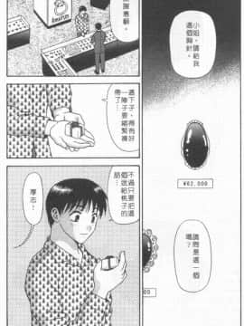 [蜜みるく] ありのまま姿のまま [中]_108