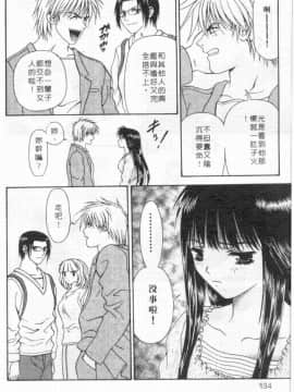 [蜜みるく] ありのまま姿のまま [中]_133