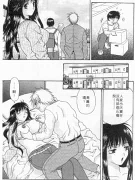 [蜜みるく] ありのまま姿のまま [中]_134