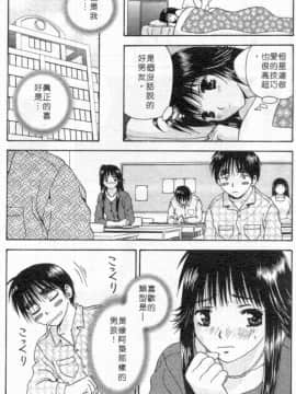 [蜜みるく] ありのまま姿のまま [中]_138