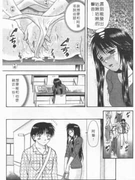 [蜜みるく] ありのまま姿のまま [中]_140