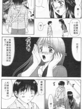 [蜜みるく] ありのまま姿のまま [中]_141