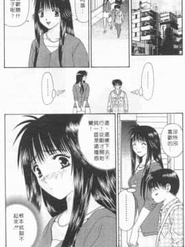 [蜜みるく] ありのまま姿のまま [中]_142