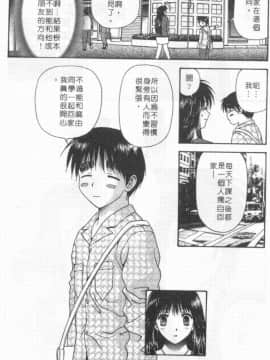 [蜜みるく] ありのまま姿のまま [中]_143