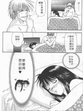 [蜜みるく] ありのまま姿のまま [中]_149