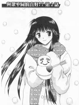 [蜜みるく] ありのまま姿のまま [中]_150