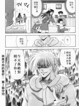 [蜜みるく] ありのまま姿のまま [中]_169