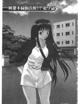 [蜜みるく] ありのまま姿のまま [中]_170