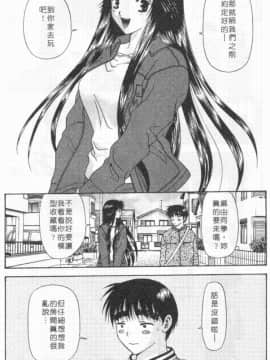 [蜜みるく] ありのまま姿のまま [中]_171