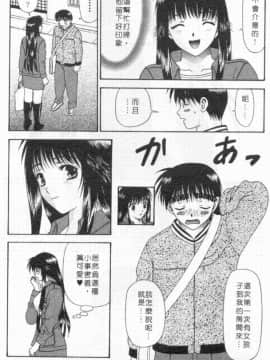 [蜜みるく] ありのまま姿のまま [中]_172