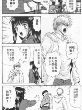 [蜜みるく] ありのまま姿のまま [中]_173