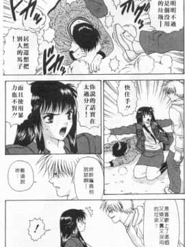 [蜜みるく] ありのまま姿のまま [中]_175