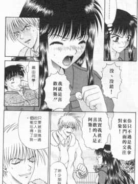 [蜜みるく] ありのまま姿のまま [中]_176