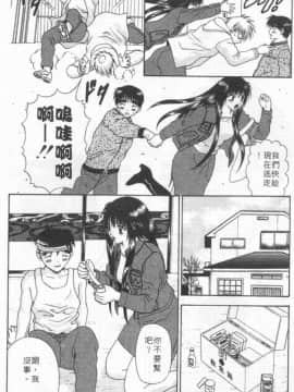 [蜜みるく] ありのまま姿のまま [中]_182