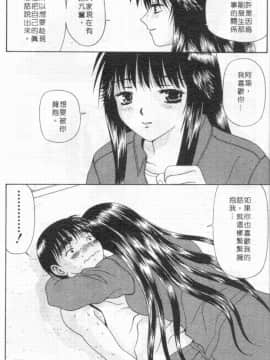 [蜜みるく] ありのまま姿のまま [中]_184