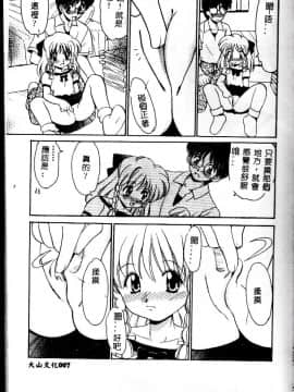 [山咲梅太郎] 近親交配 ～ブラッドリング～ [中]_009