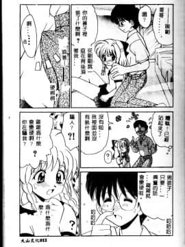 [山咲梅太郎] 近親交配 ～ブラッドリング～ [中]_013