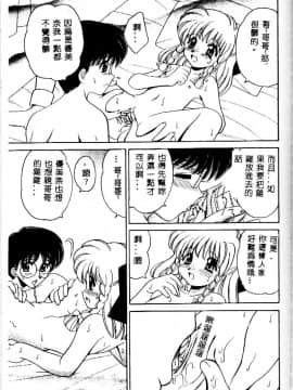 [山咲梅太郎] 近親交配 ～ブラッドリング～ [中]_025