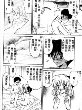 [山咲梅太郎] 近親交配 ～ブラッドリング～ [中]_028
