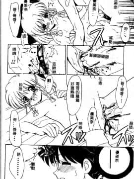 [山咲梅太郎] 近親交配 ～ブラッドリング～ [中]_032