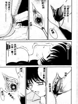 [山咲梅太郎] 近親交配 ～ブラッドリング～ [中]_057