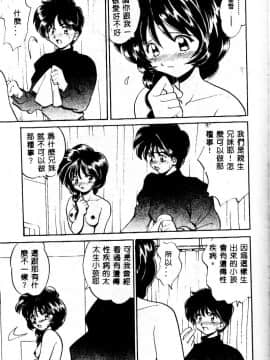 [山咲梅太郎] 近親交配 ～ブラッドリング～ [中]_073