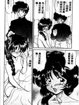 [山咲梅太郎] 近親交配 ～ブラッドリング～ [中]_074