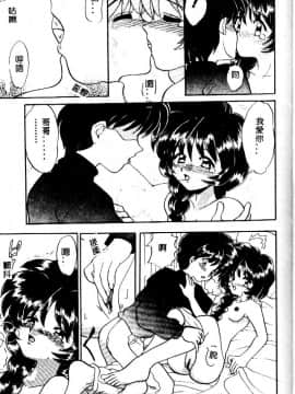 [山咲梅太郎] 近親交配 ～ブラッドリング～ [中]_077