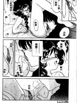 [山咲梅太郎] 近親交配 ～ブラッドリング～ [中]_078