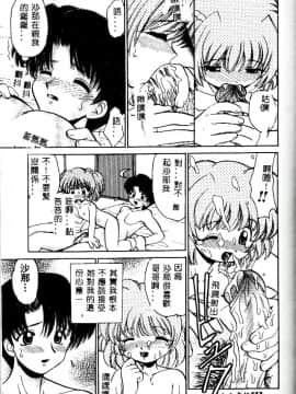 [山咲梅太郎] 近親交配 ～ブラッドリング～ [中]_097