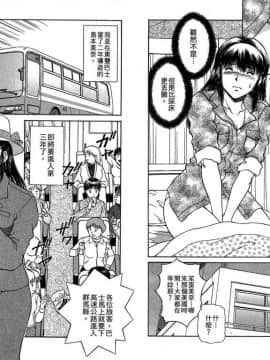 [天鷹] バックオーライ美奈ちゃん! 2 [中]_06