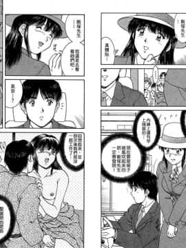 [天鷹] バックオーライ美奈ちゃん! 2 [中]_08