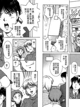 [天鷹] バックオーライ美奈ちゃん! 2 [中]_10