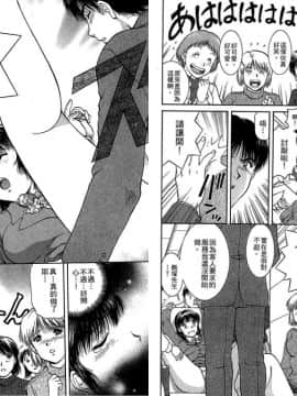 [天鷹] バックオーライ美奈ちゃん! 2 [中]_12