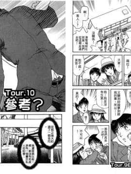[天鷹] バックオーライ美奈ちゃん! 2 [中]_13