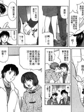 [天鷹] バックオーライ美奈ちゃん! 2 [中]_16