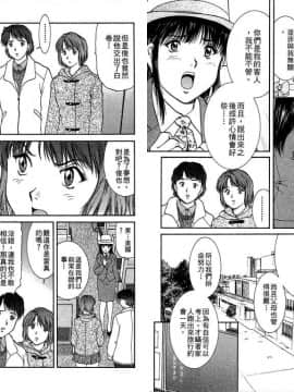 [天鷹] バックオーライ美奈ちゃん! 2 [中]_17