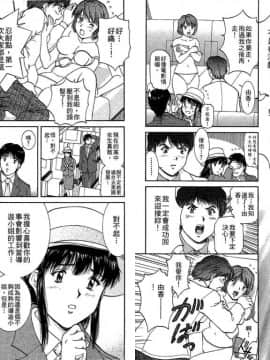 [天鷹] バックオーライ美奈ちゃん! 2 [中]_19