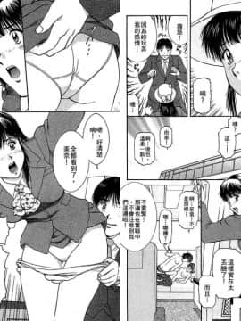 [天鷹] バックオーライ美奈ちゃん! 2 [中]_20