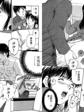 [天鷹] バックオーライ美奈ちゃん! 2 [中]_21