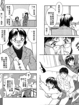 [天鷹] バックオーライ美奈ちゃん! 2 [中]_25