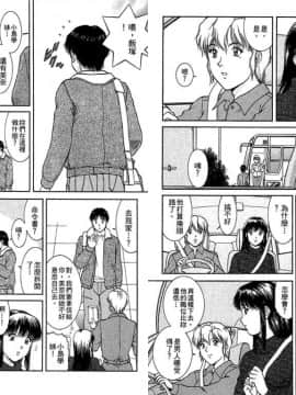 [天鷹] バックオーライ美奈ちゃん! 2 [中]_27