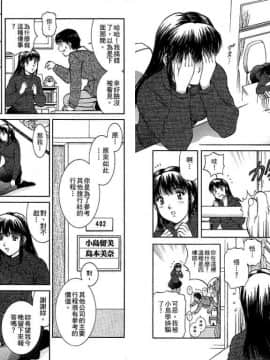 [天鷹] バックオーライ美奈ちゃん! 2 [中]_29