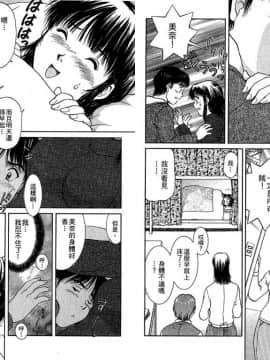 [天鷹] バックオーライ美奈ちゃん! 2 [中]_30