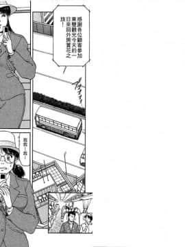 [天鷹] バックオーライ美奈ちゃん! 2 [中]_35