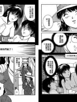 [天鷹] バックオーライ美奈ちゃん! 2 [中]_36