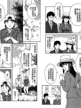 [天鷹] バックオーライ美奈ちゃん! 2 [中]_38