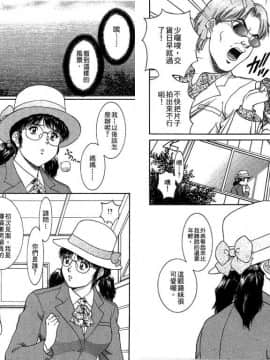 [天鷹] バックオーライ美奈ちゃん! 2 [中]_39