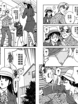 [天鷹] バックオーライ美奈ちゃん! 2 [中]_40